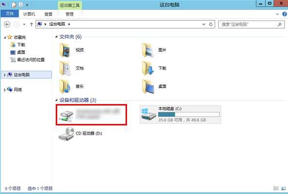 腾讯云国际代理商:腾讯云云服务器-MacOS 系统通过 MRD 上传文件到 Windows 云服务器