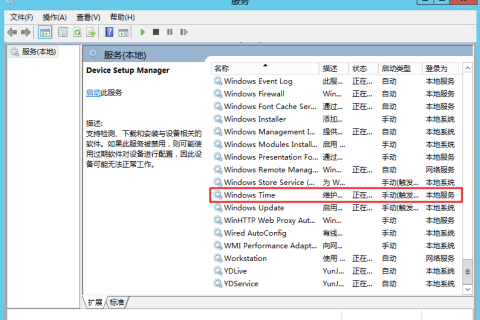 腾讯云国际代理商：腾讯云云服务器-Windows 实例配置 NTP 服务
