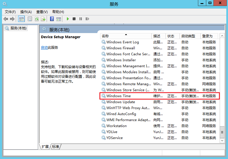腾讯云国际代理商:腾讯云云服务器-Windows 实例配置 NTP 服务