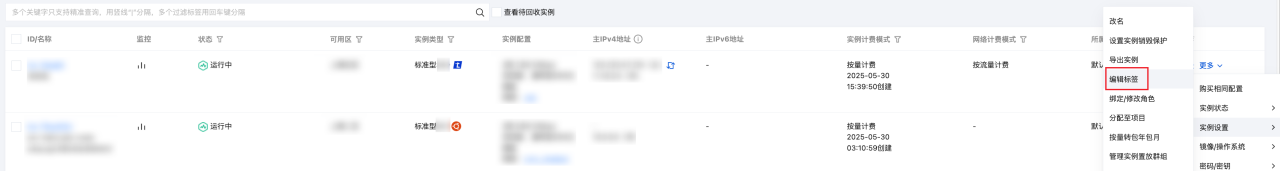 腾讯云国际代理商:腾讯云云服务器-使用标签管理实例