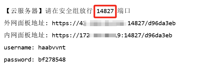 腾讯云国际代理商:腾讯云云服务器-安装宝塔 Linux 面板