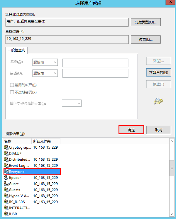 腾讯云国际代理商：腾讯云云服务器-Windows 云服务器搭建 FTP 服务