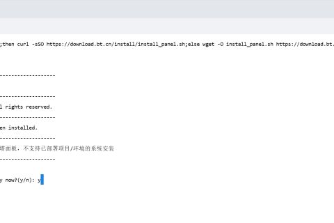 腾讯云国际代理商：腾讯云云服务器-安装宝塔 Linux 面板