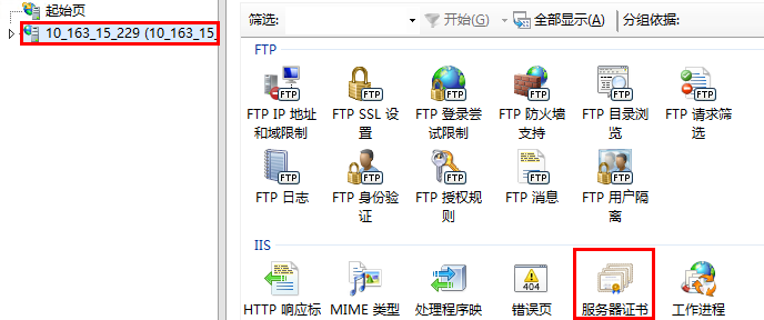 腾讯云国际代理商：腾讯云云服务器-Windows 云服务器搭建 FTP 服务