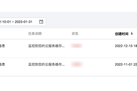 腾讯云国际代理商：腾讯云云服务器-查看维修任务