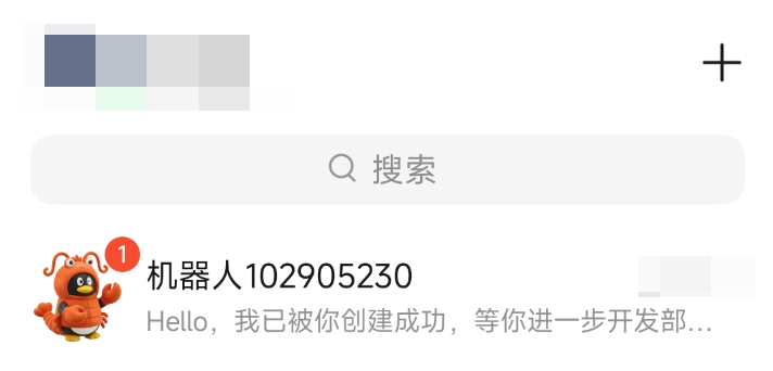 腾讯云国际代理商:腾讯云云服务器-企业 AI 智能体管控台 ClawPro 接入 QQ 指南
