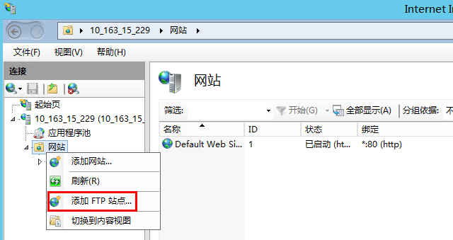 腾讯云国际代理商：腾讯云云服务器-Windows 云服务器搭建 FTP 服务