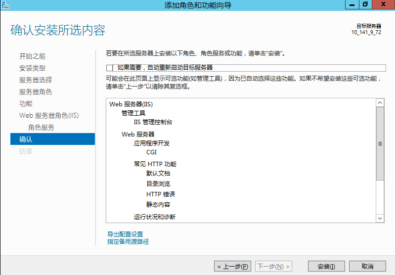 腾讯云国际代理商:腾讯云云服务器-安装 IIS 服务
