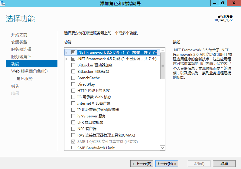 腾讯云国际代理商:腾讯云云服务器-安装 IIS 服务