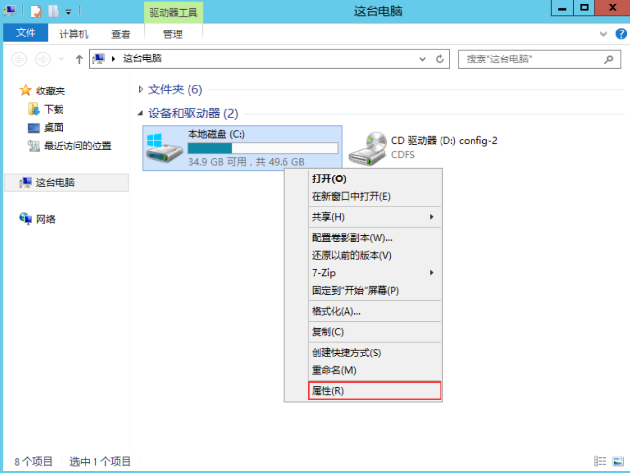 腾讯云国际代理商:腾讯云云服务器-Windows 实例磁盘空间管理