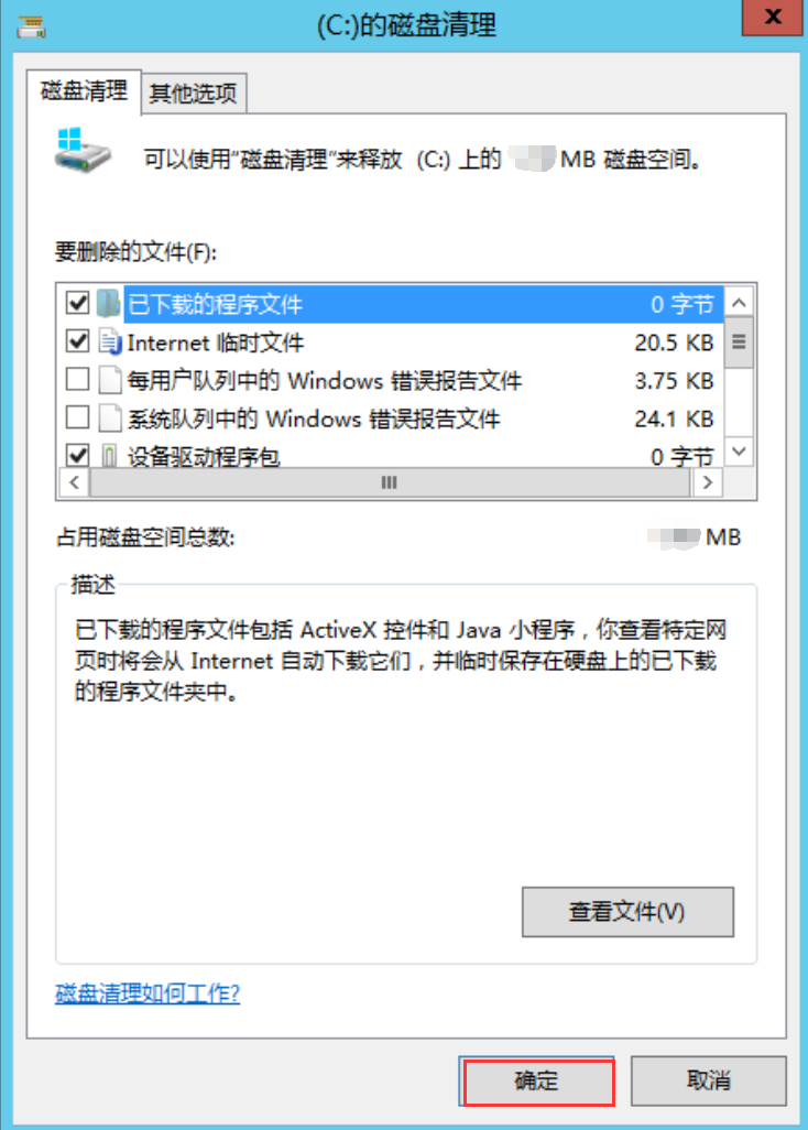 腾讯云国际代理商:腾讯云云服务器-Windows 实例磁盘空间管理