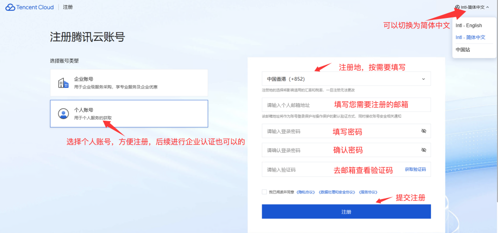 腾讯云国际版渠道代理商:2026年账号合规开户全流程 规避风控拦截、解决支付受阻