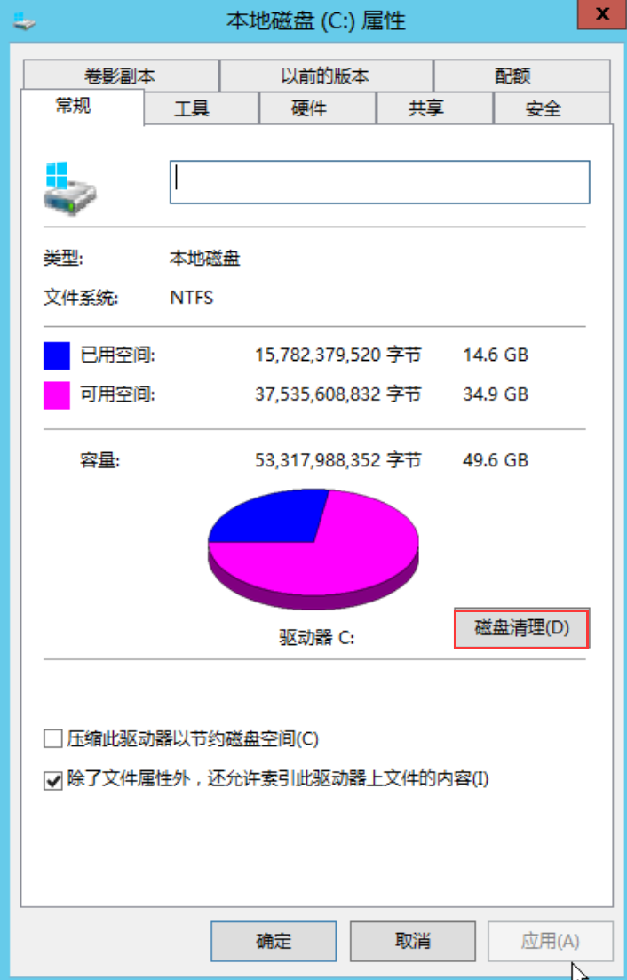 腾讯云国际代理商:腾讯云云服务器-Windows 实例磁盘空间管理