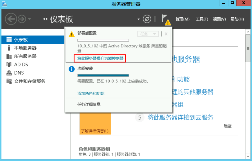腾讯云国际代理商：腾讯云云服务器-云服务器搭建 Windows 系统 AD 域