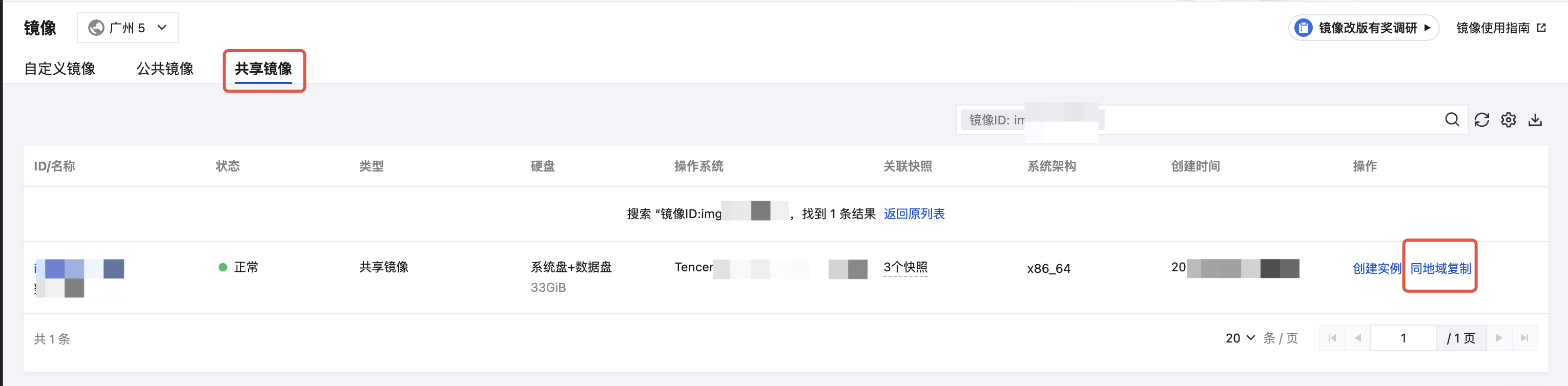 腾讯云国际代理商:腾讯云云服务器-云服务器 CVM 实例迁移实践-跨地域/跨可用区/跨账号