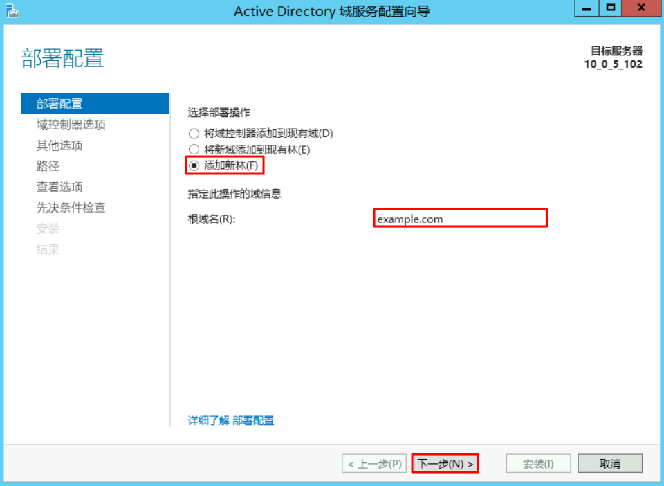 腾讯云国际代理商：腾讯云云服务器-云服务器搭建 Windows 系统 AD 域