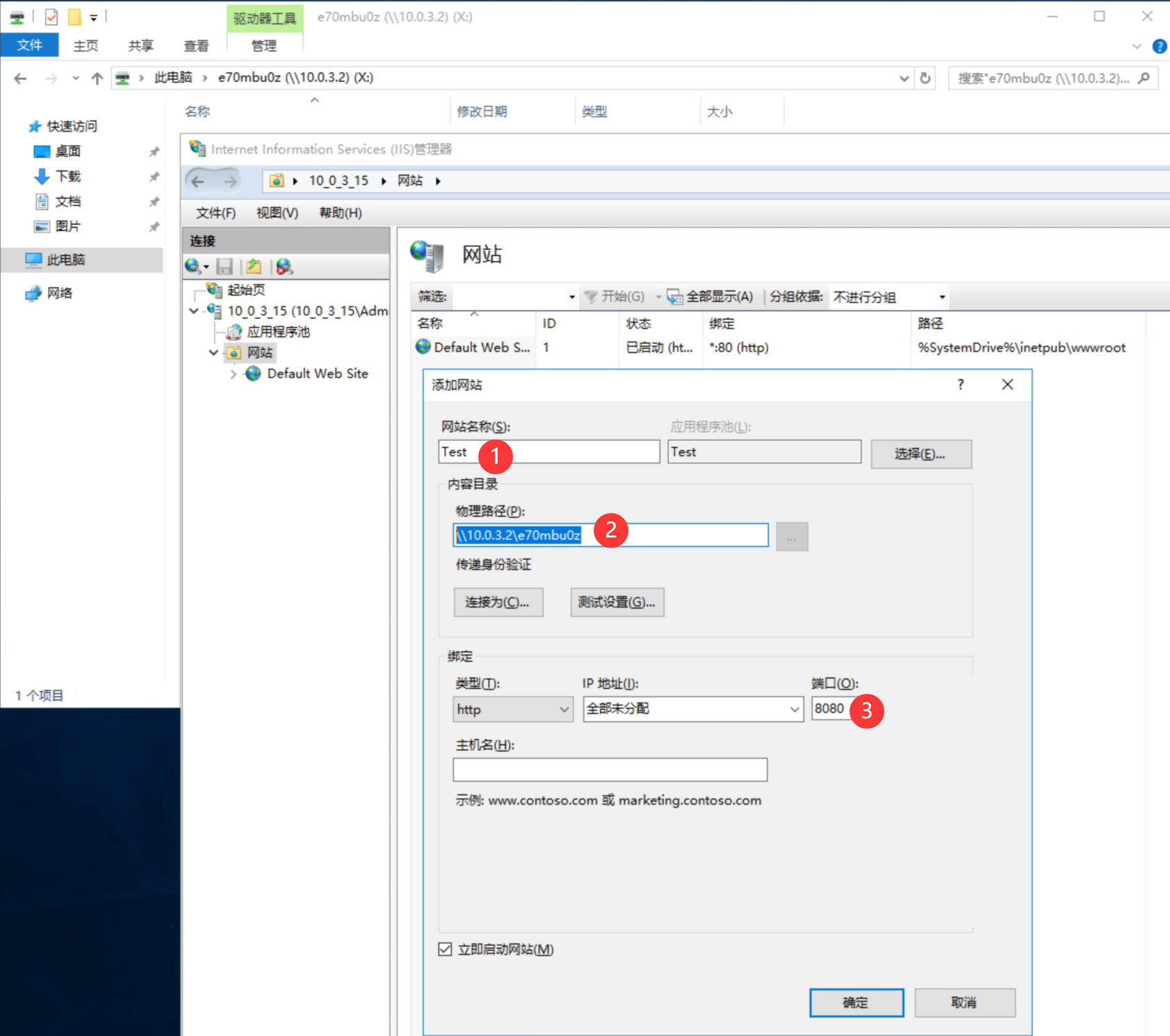 腾讯云国际服务器代理商:云服务器如何通过 Windows IIS 服务访问腾讯云 CFS 文件系统?
