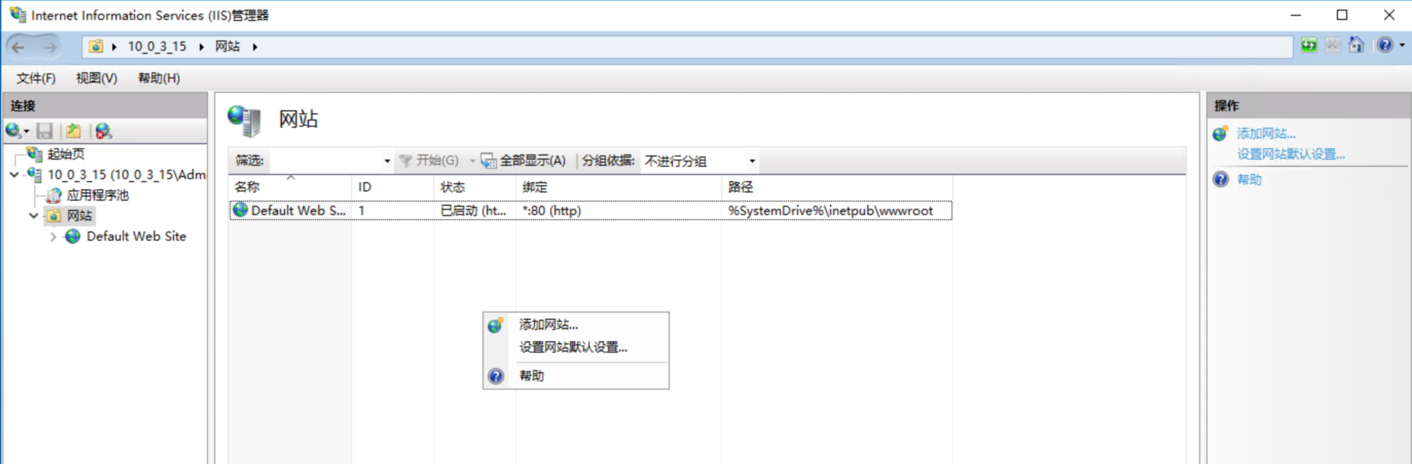 腾讯云国际服务器代理商:云服务器如何通过 Windows IIS 服务访问腾讯云 CFS 文件系统?
