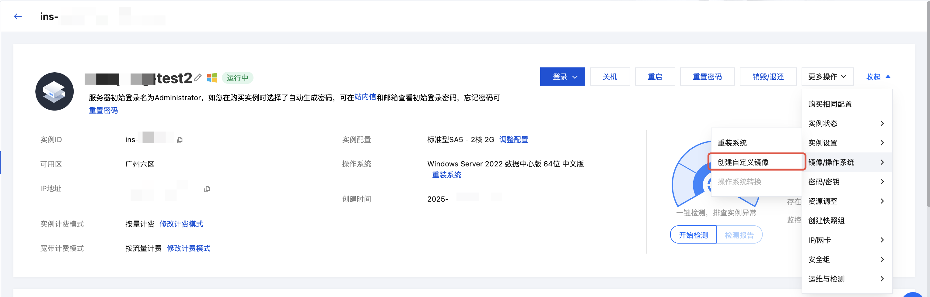 腾讯云国际代理商:腾讯云云服务器-云服务器 CVM 实例迁移实践-跨地域/跨可用区/跨账号