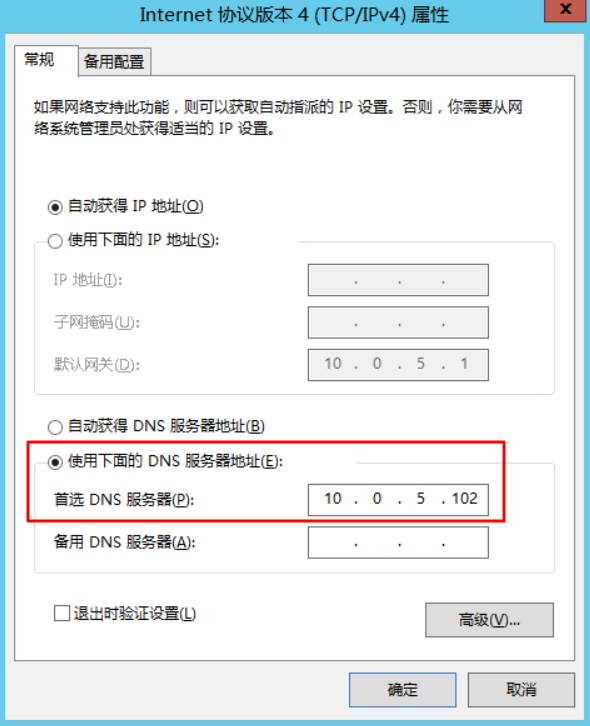 腾讯云国际代理商：腾讯云云服务器-云服务器搭建 Windows 系统 AD 域
