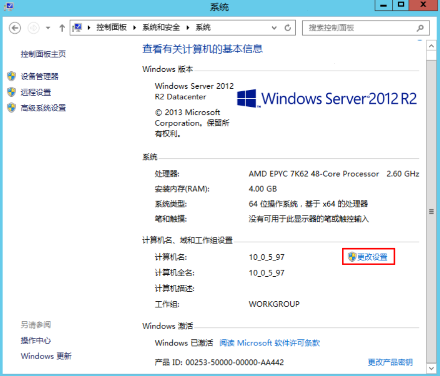 腾讯云国际代理商：腾讯云云服务器-云服务器搭建 Windows 系统 AD 域