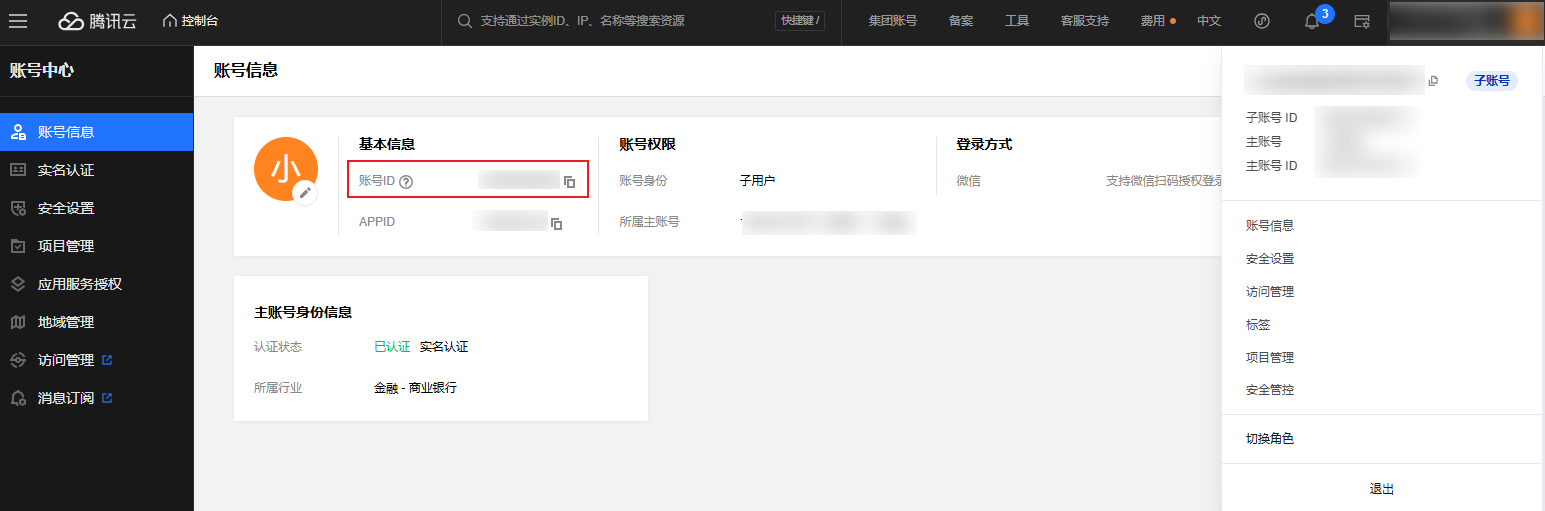 腾讯云国际代理商:腾讯云云服务器-云服务器 CVM 实例迁移实践-跨地域/跨可用区/跨账号