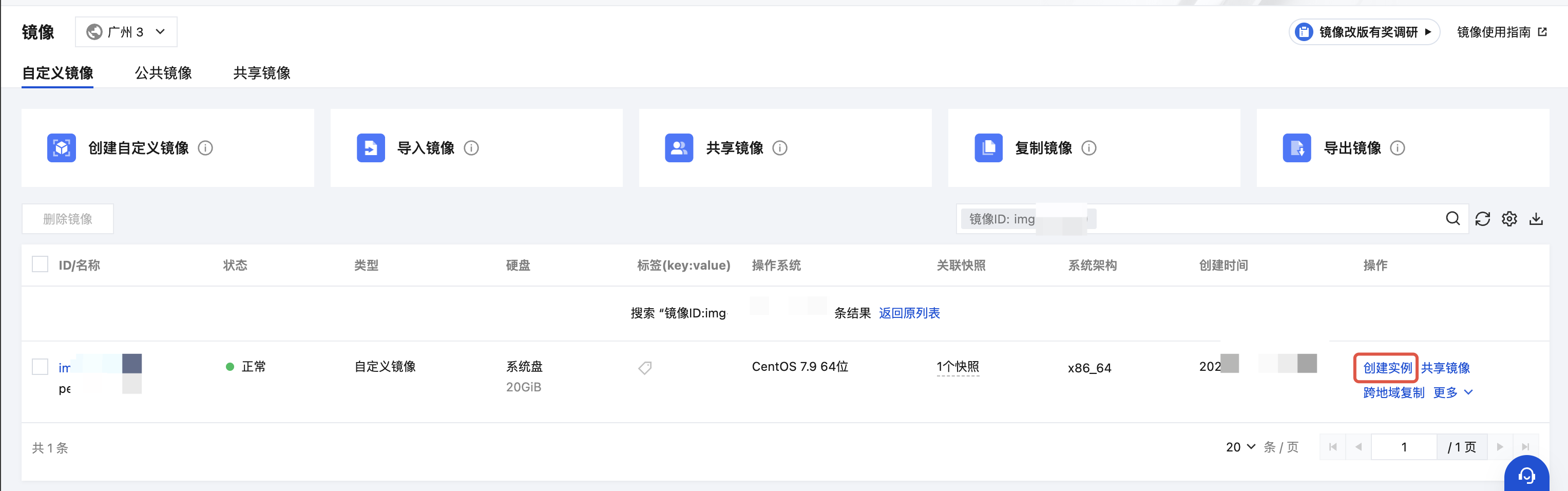 腾讯云国际代理商:腾讯云云服务器-云服务器 CVM 实例迁移实践-跨地域/跨可用区/跨账号
