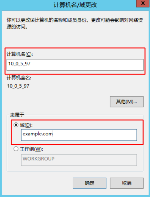 腾讯云国际代理商：腾讯云云服务器-云服务器搭建 Windows 系统 AD 域