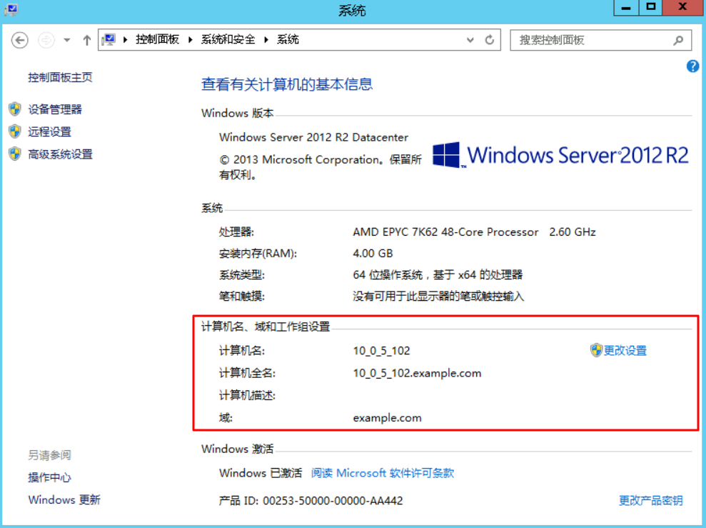 腾讯云国际代理商：腾讯云云服务器-云服务器搭建 Windows 系统 AD 域