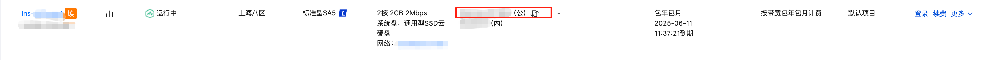 腾讯云国际代理商:腾讯云云服务器-Linux 或 MacOS 系统通过 SCP 上传文件到 Linux 云服务器
