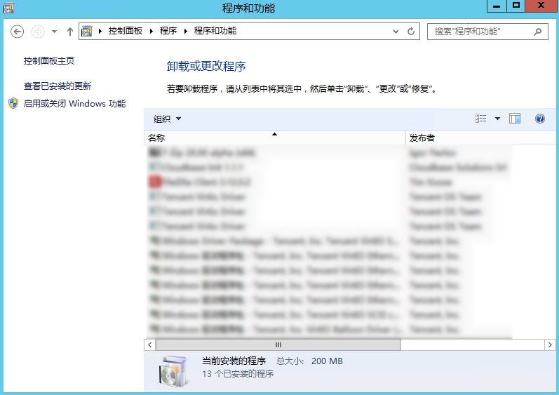腾讯云国际代理商:腾讯云云服务器-Windows 实例磁盘空间管理