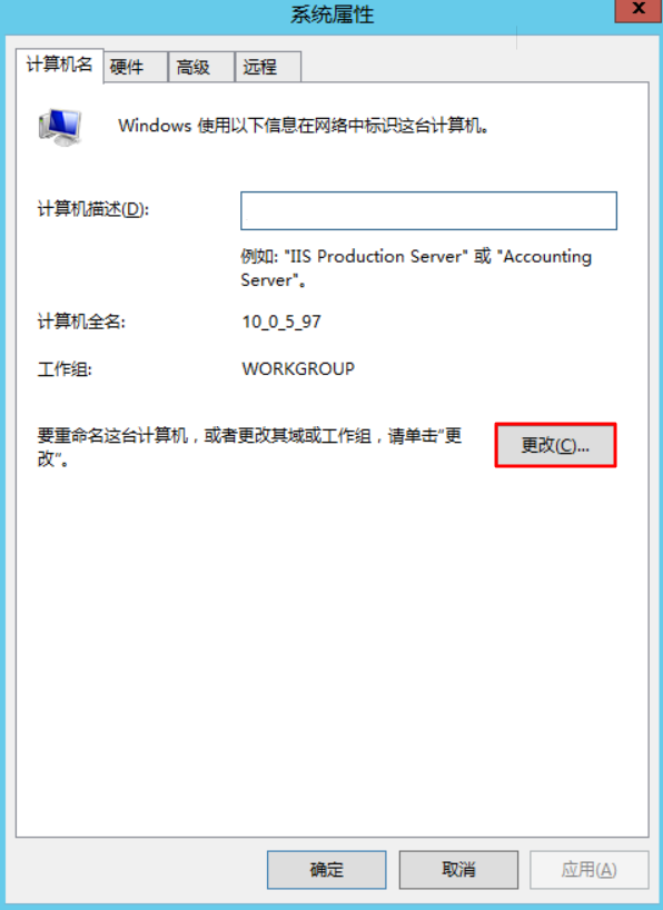 腾讯云国际代理商：腾讯云云服务器-云服务器搭建 Windows 系统 AD 域