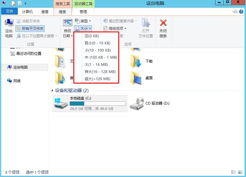 腾讯云国际代理商:腾讯云云服务器-Windows 实例磁盘空间管理