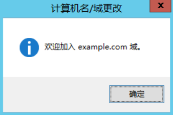 腾讯云国际代理商：腾讯云云服务器-云服务器搭建 Windows 系统 AD 域