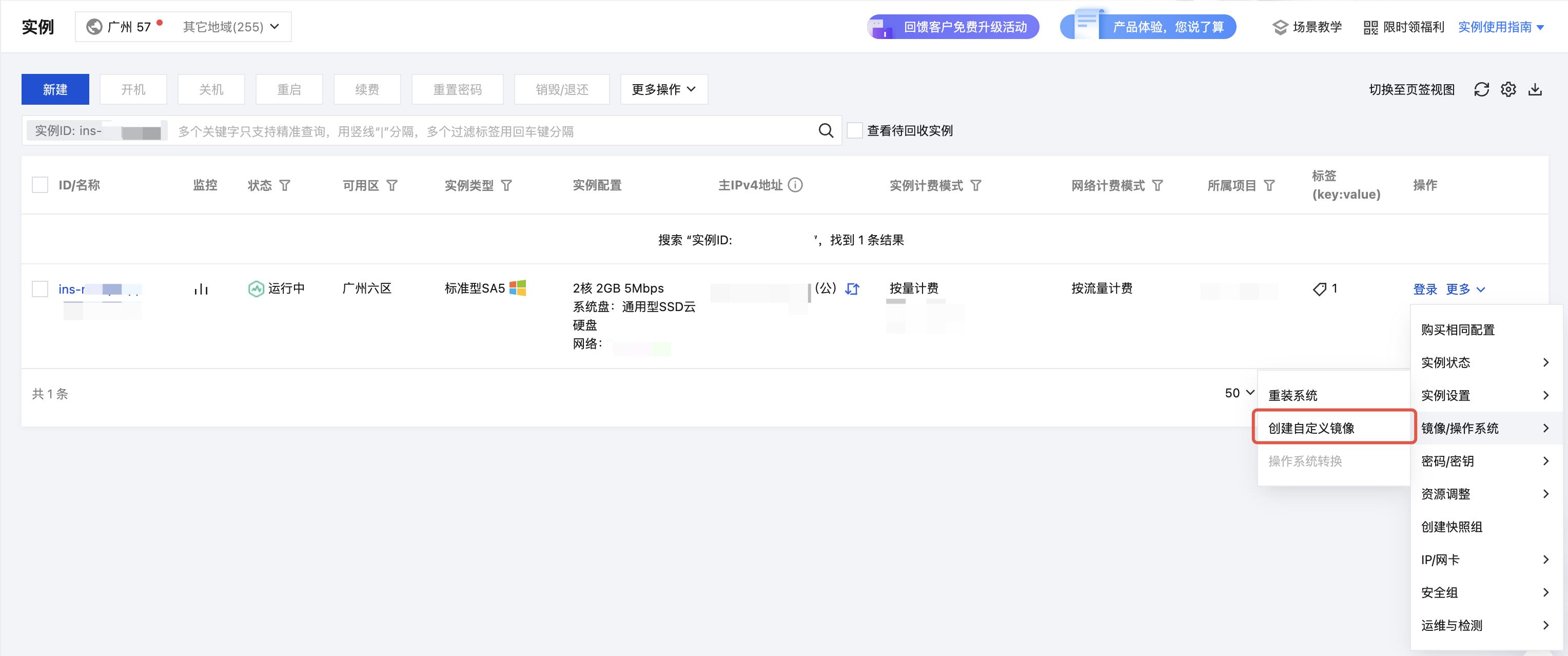 腾讯云国际代理商:腾讯云云服务器-云服务器 CVM 实例迁移实践-跨地域/跨可用区/跨账号