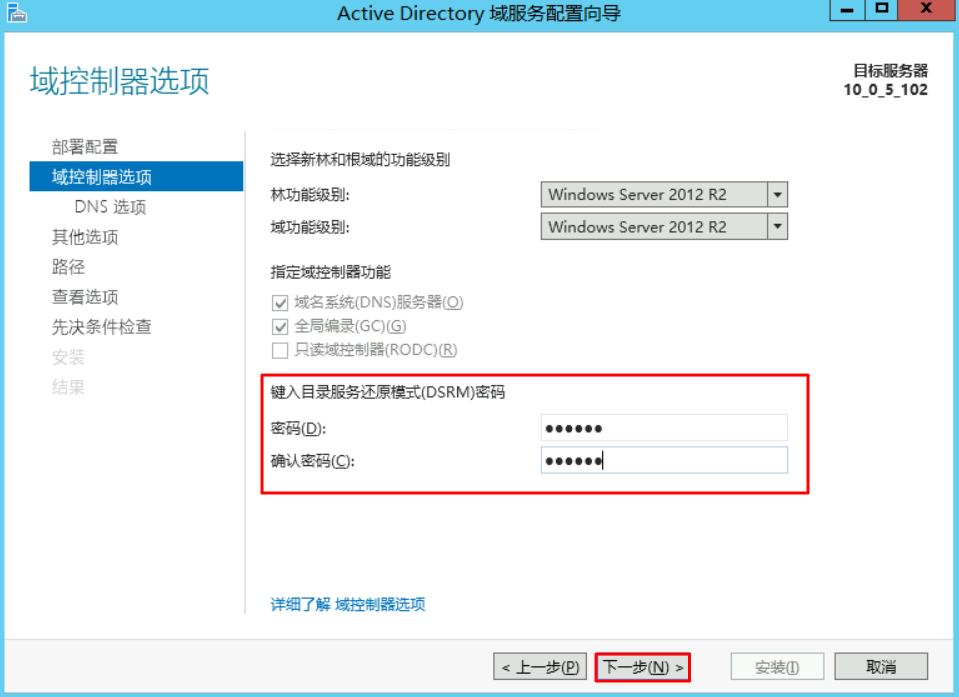 腾讯云国际代理商：腾讯云云服务器-云服务器搭建 Windows 系统 AD 域