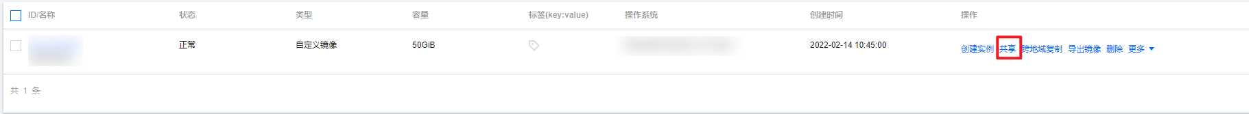 腾讯云国际代理商:腾讯云云服务器-云服务器 CVM 实例迁移实践-跨地域/跨可用区/跨账号