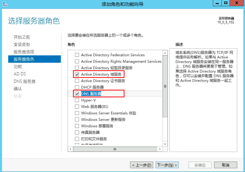 腾讯云国际代理商：腾讯云云服务器-云服务器搭建 Windows 系统 AD 域