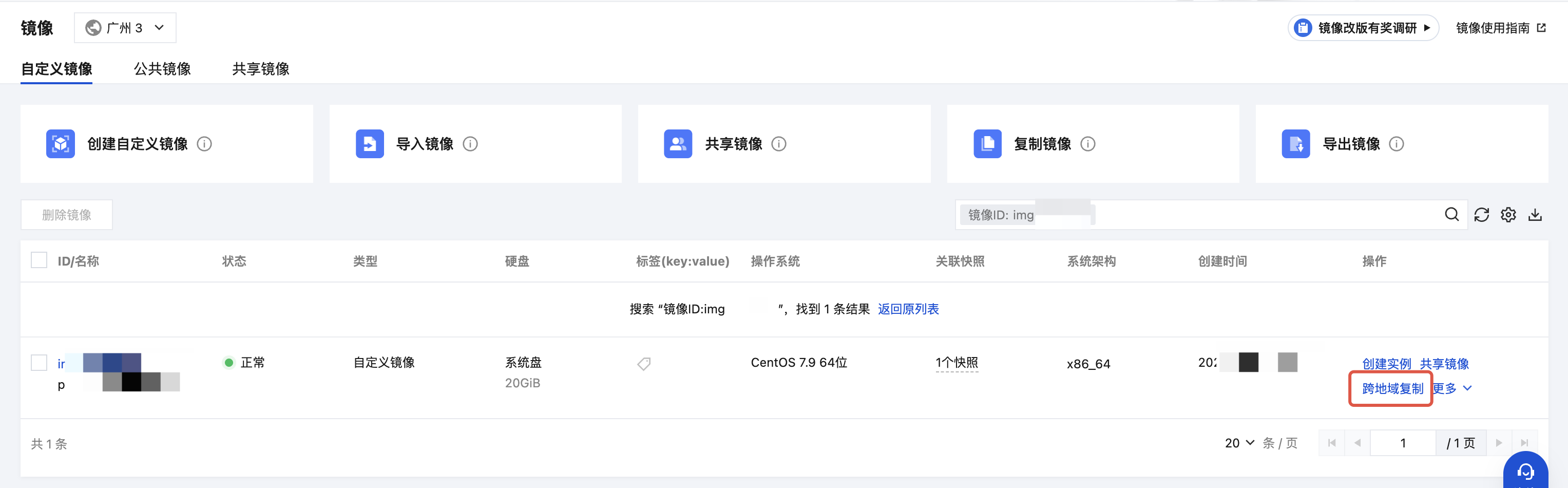 腾讯云国际代理商:腾讯云云服务器-云服务器 CVM 实例迁移实践-跨地域/跨可用区/跨账号